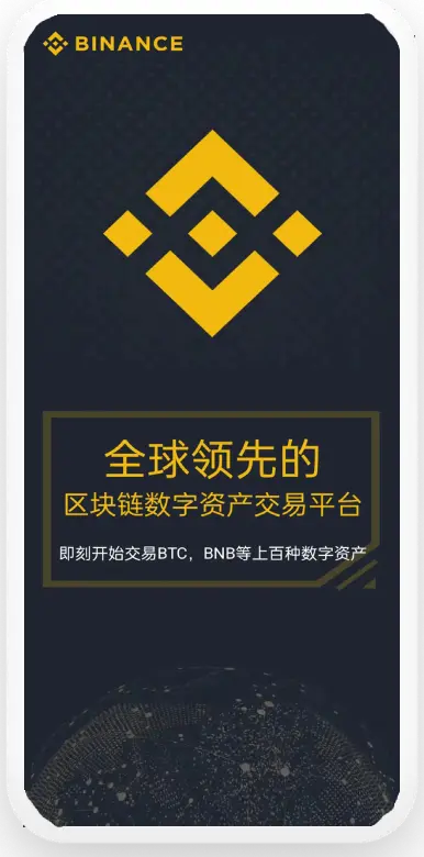 币鞍交易所官网